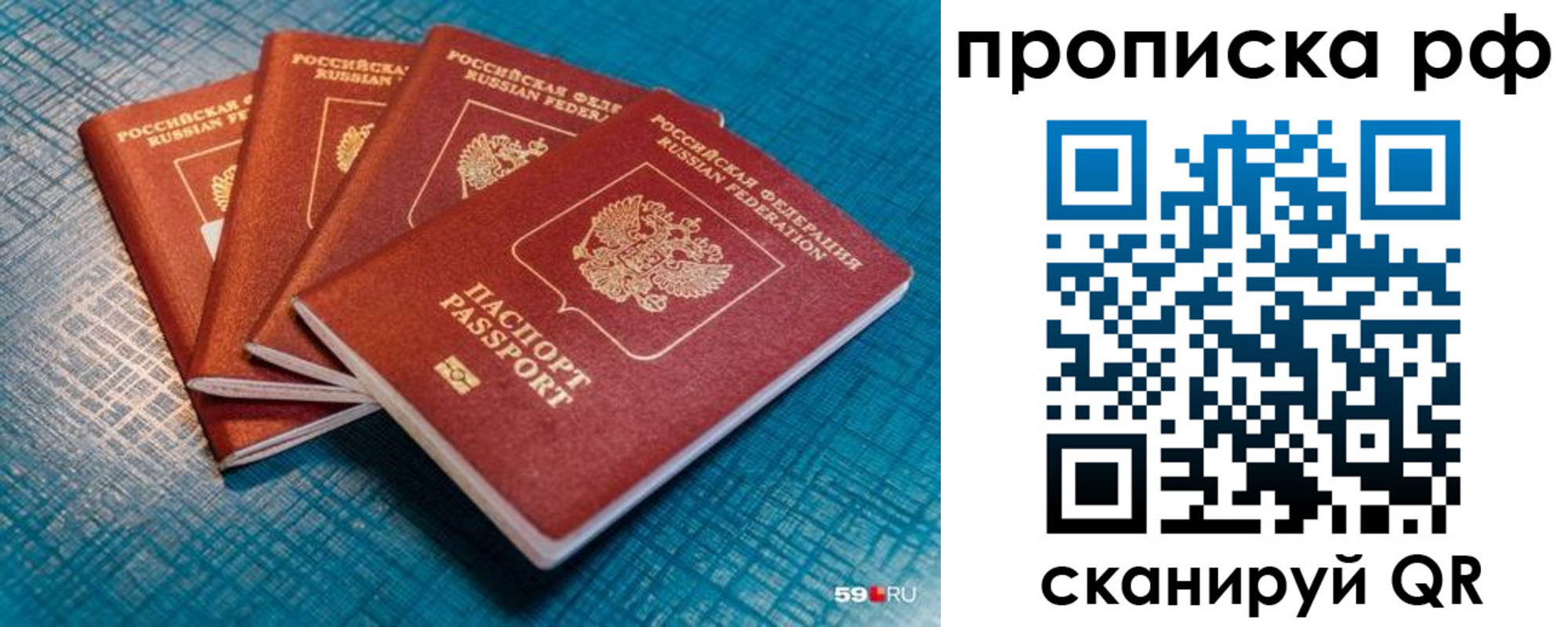 где прописаться в Лысково