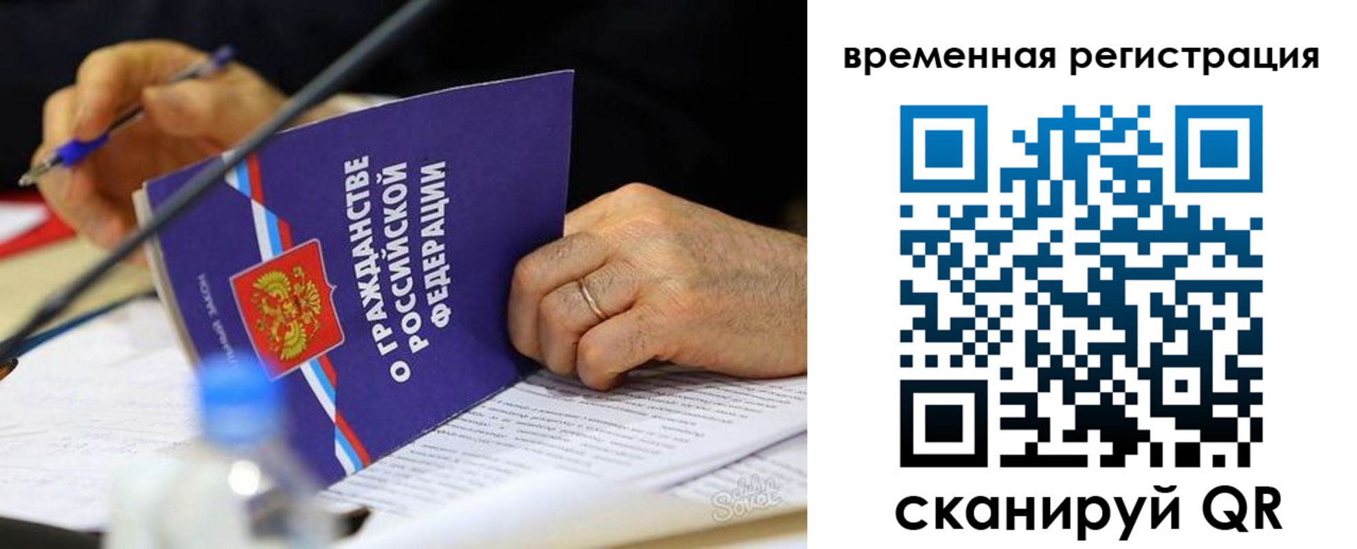 прописка для кредита в Лысково